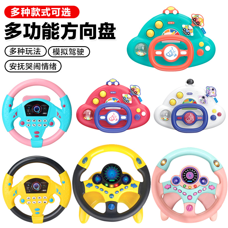 One Piece Free Shipping Internet Celebrant Co-pilot Steering Wheel Toy Children's Early Education Story Toy Simulation Steering Wheel Driving