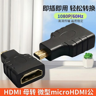2.0��׼�����MicroHDMI�DHDMI�D���^����HDMI���往ƽ����X�ҕ
