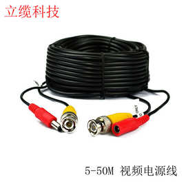 BNC/DC电源视频一体线DVR配线监控摄像头成品2合1连接线 延长线