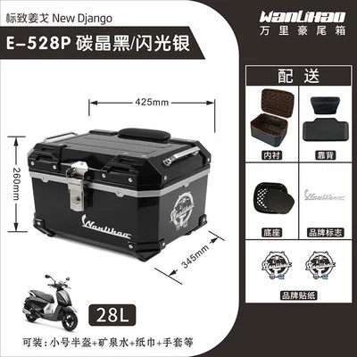 Motorcycle trunk – non-aluminum alloy tail box - jango-528p-carbon-crystal-black-shimmering-silver-lining-double-black-backrest