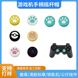 现货任天堂switch硅胶手柄摇杆帽卡通猫爪游戏机PS5PS4按键保护套