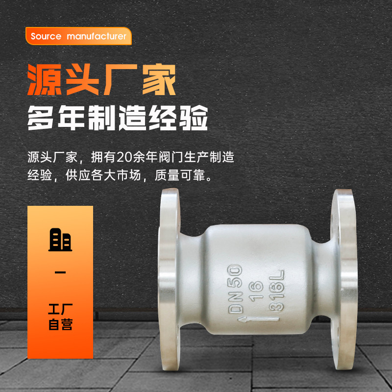 不锈钢304法兰止回阀H42W防回流单向阀耐高温缓闭式静音防逆流