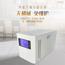 商户用单相无触点稳压器220v无机械磨损免维护全自动交流稳压电源
