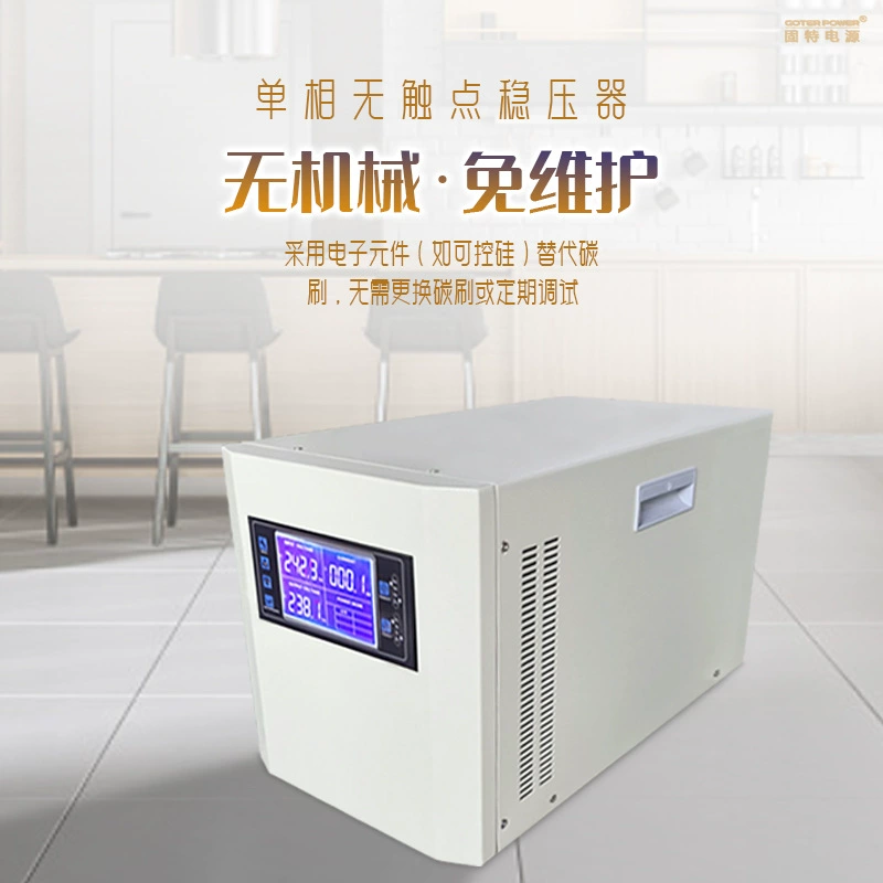 Однофазный бесконтактный стабилизатор напряжения для коммерческого использования, 220В, без механического износа, не требующий обслуживания, полностью автоматический стабилизатор переменного тока