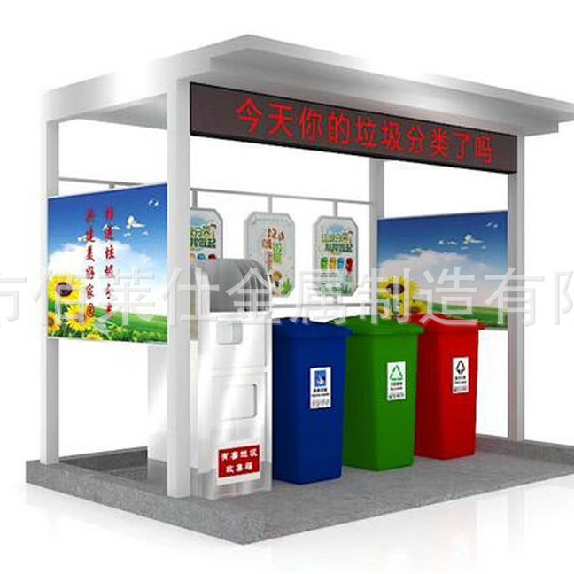 乡镇垃圾箱分类亭 垃圾分类收集亭 垃圾分类亭 欢迎咨询