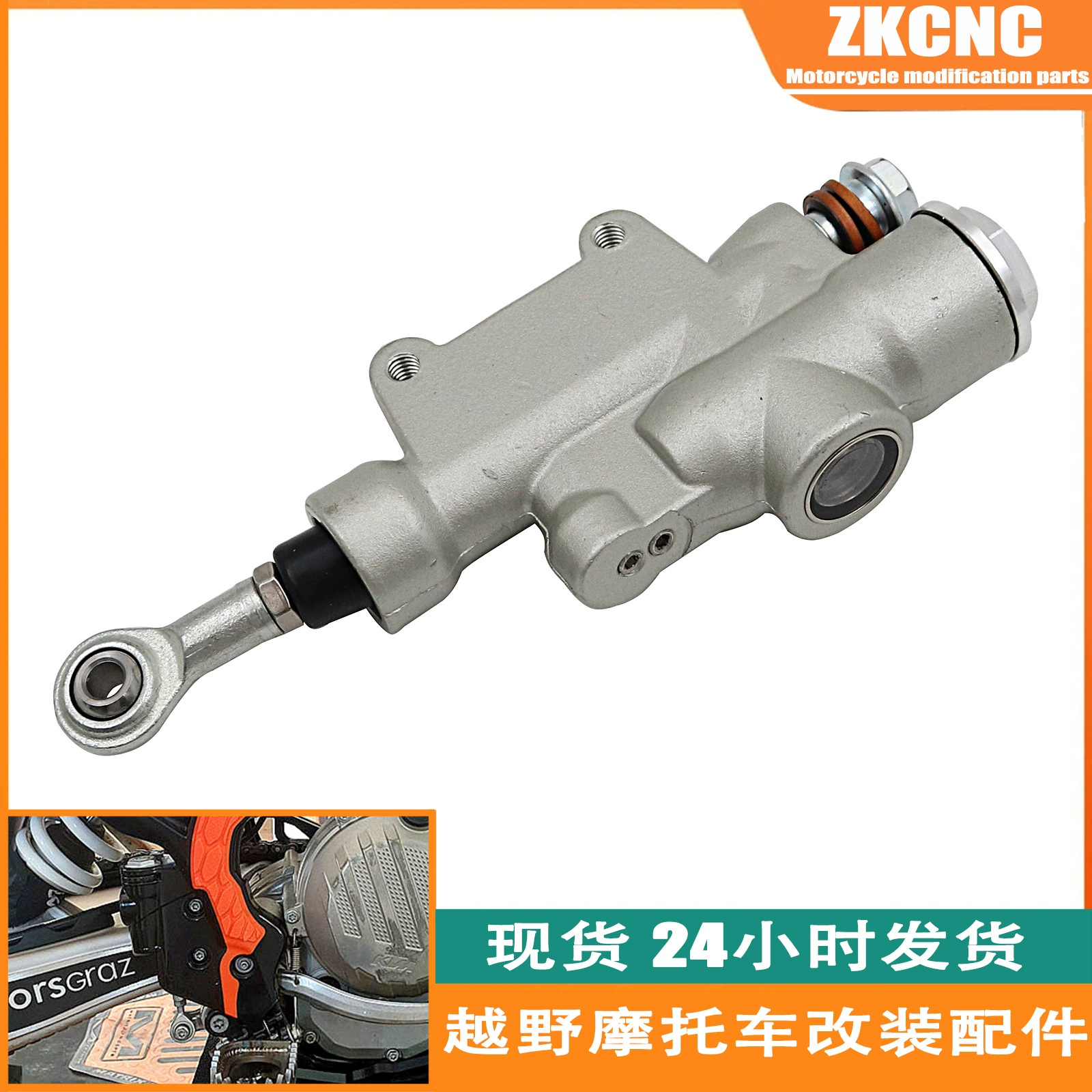 Kvis K16K18 Hengship NC два ударных Housvana KTM Мотокросс задний тормоз насос