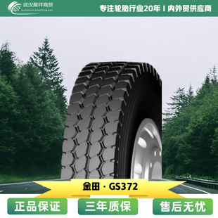 Jintian 13R22.5Igs372 All Steel Tires Genuine New Tires