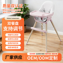 实木儿童餐椅多用途婴儿双餐盘调节椅子BB吃饭餐桌椅座椅拆卸家用