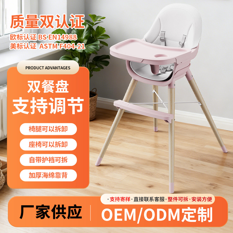 Solid Wood Children's Dining Chair, Multi-Purpose Baby Chair with Adjustable Double Tray, Dining Table Chair, Detachable Seat for Home Use