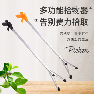 Multi-functional garden cleaning environmental protection garbage clip long handle thickened pick-up clip aluminum alloy Sanitation garbage picker
