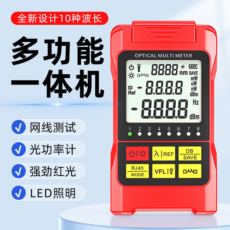 Rechargeable Dry Electric Mini Optical Power Red Light All-In-One Fiber Optic Light Attenuation Tester Rj45 Tester Five-In-One