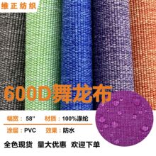 600D��������ˮPVC �pɫЧ��ţ��ѩ���� �����ϯ��X������