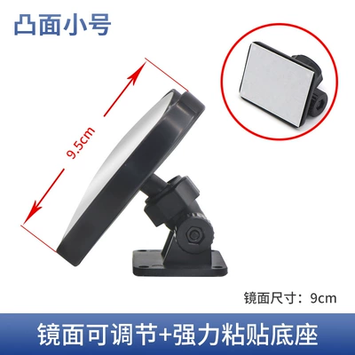 Large field of view rear view auxiliary mirror observation car tricycle rearview - 95cm-strong-adhesive-base