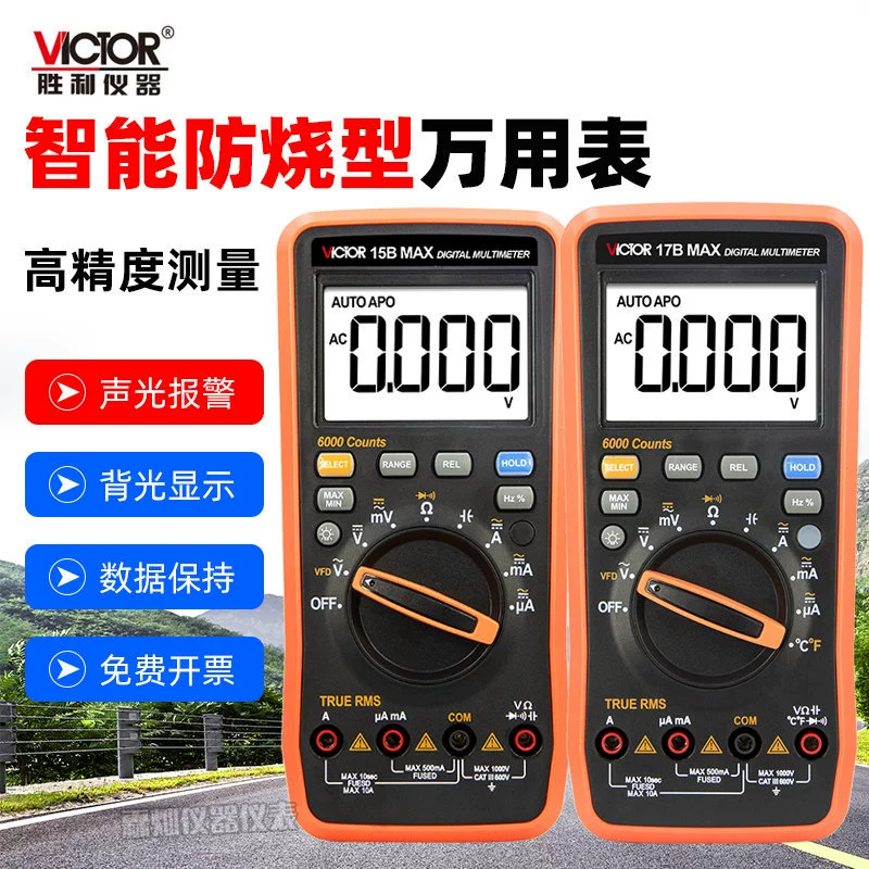 Победа мультиметр VC15B/VC17B MAX Бытовой интеллектуальный антигоревший автоматический диапазон многофункциональный мультиметр