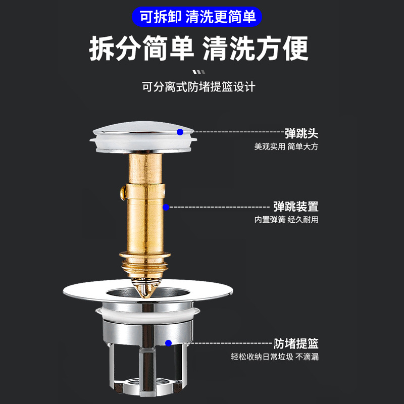 9WOR洗臉盆面盆下水器彈跳芯配件洗手盆漏水塞按壓式防臭過濾下水