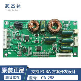 CA-288 LED液晶电视26-55寸LED背光板升压TV背光板板背光驱动板