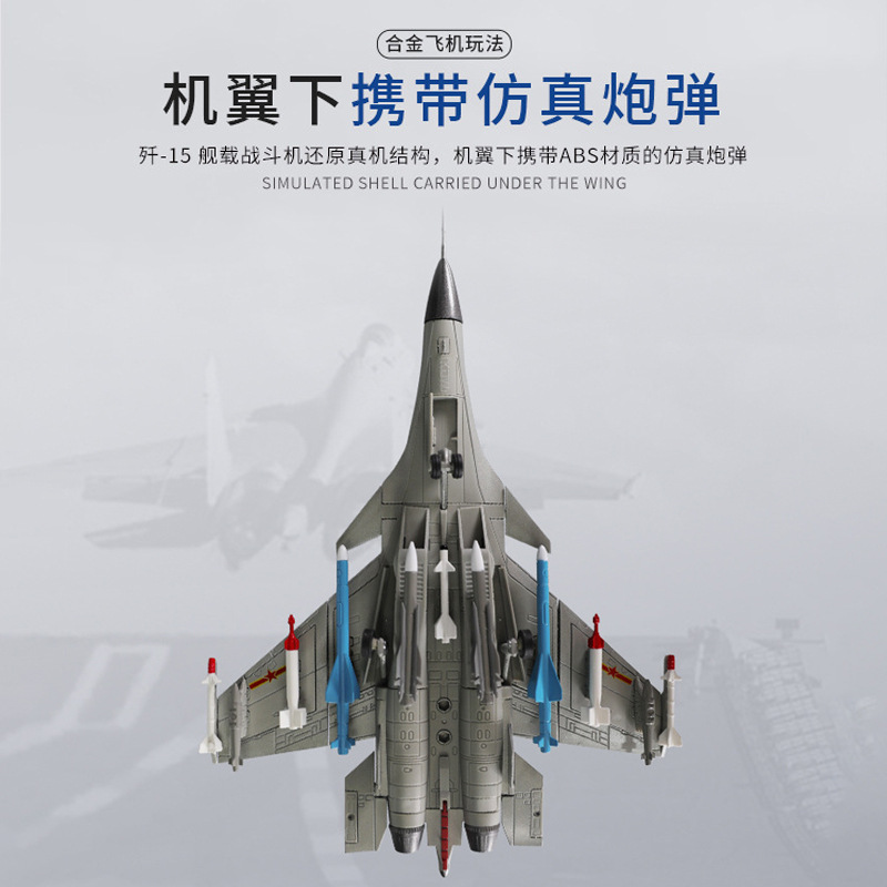 Auténtica licencia 1: 72 J - 15 aviones de transporte de combate basados en barcos modelo de aleación de aviación recuerdos de retiro de la Fuerza Aérea