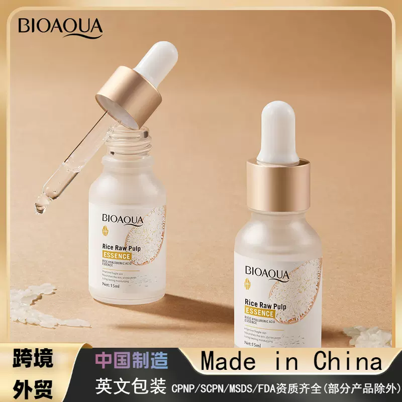 【外贸跨境】BIOAOUA大米玻尿酸精华液补水保湿提靓肤色改善粗糙