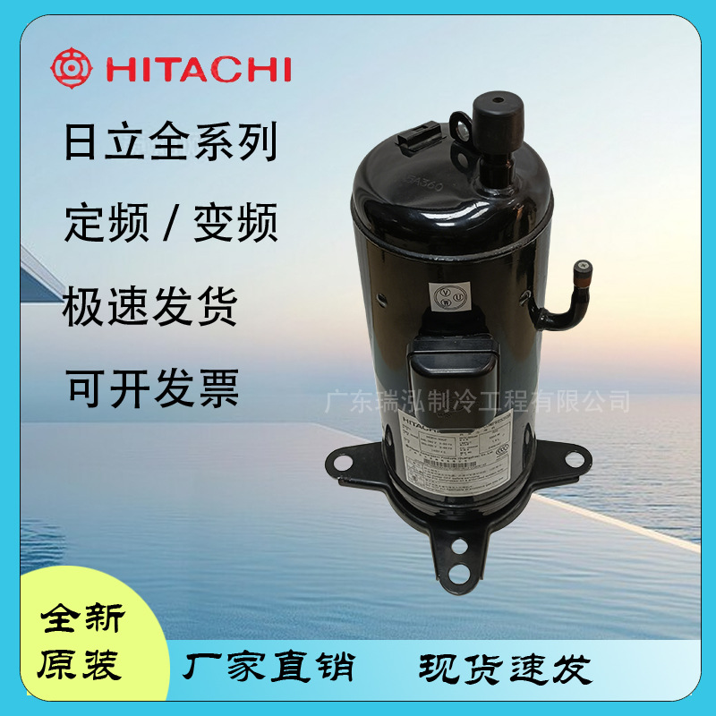 全新日立5匹380V涡旋式503DH-83C2小脚家商用制冷暖空调压缩机R22