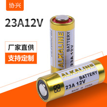 23A12V电池  12V23A电池   12v23a 电池   23a12v电池