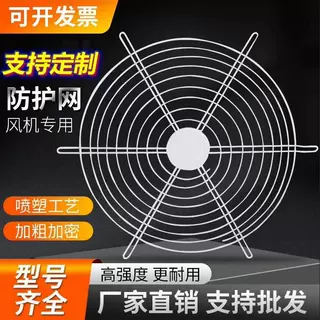 定制金属工业风扇防护罩304不锈钢轴流风机排气空调散热网罩厂家