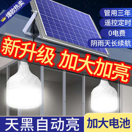 新款太阳能户外灯泡室内照明灯家用屋里灯庭院灯充电灯泡小夜灯头