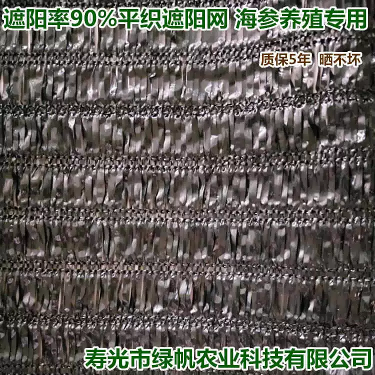 Специальная солнцезащитная сетка для теплицы с 75% скоростью солнца, шестиконтактная солнцезащитная сетка, сетка для разведения морского огурца, крышка, сетка для песка и земли, защита от солнца