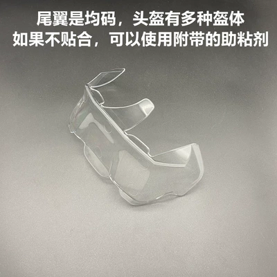 Rx7X Tail Fin Is Suitable for Vz-Ram, Df-X2, Rr5, Rr4, Xd, Rx7V Helmet Tail Fin Decorative Helmet Accessories (Dəbilqə (Kaska) aksesuarları) - rx7x-rear-wing-transparent