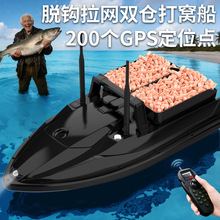 打窝船自动返航拉网长续航电动钓鱼船渔具厂家批发飞鹰科技