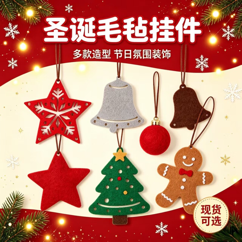 New Christmas felt ornaments, creative DIY Christmas tree and snowflake decorations, non-woven fabric hanging ornaments New Christmas felt ornaments, creative DIY Christmas tree and snowflake decorations, non-woven fabric hanging ornaments