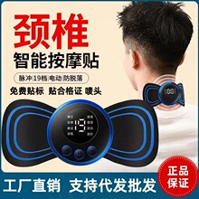 中频脉冲理疗仪经络疏通迷你EMS电子按摩仪神器爆款按摩贴电疗仪