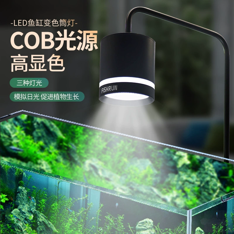 Ceiling light, metal light source, lights, aquarium, wholesale, aluminum alloy