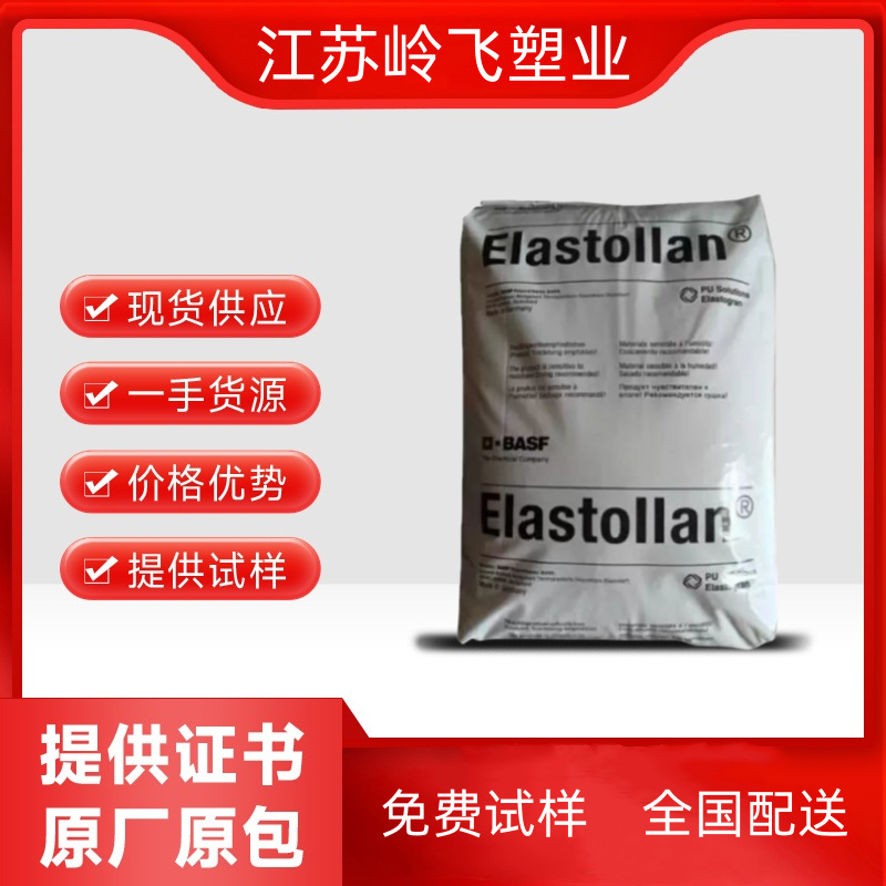 TPU 上海亨斯迈 90AB 注塑级 耐磨损 耐油耐水解鞋类应用塑胶原料