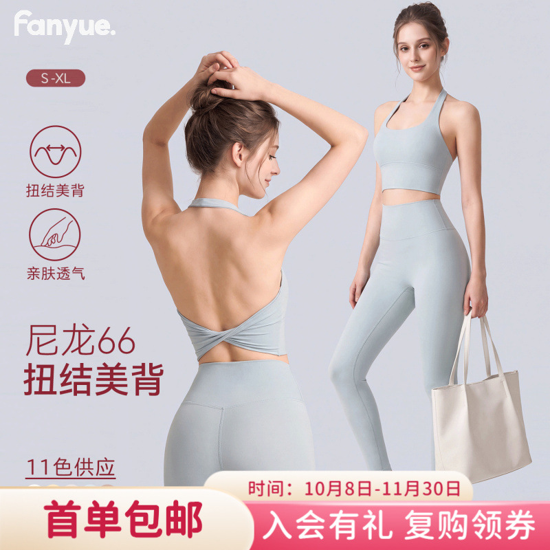 Nylon 66 Halter Yoga Tank Top for Women with Twist Design, Beautiful Back, High Elasticity, Naked Feel, Deep Backless Fitness Wear for Autumn, Direct from the Factory
