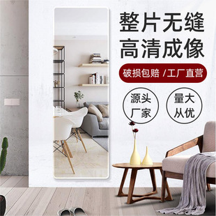 Frameless Full-length Mirror Wall-mounted Dormitory Mirror HD Home Wall-mounted Punch-free Bedroom Dressed Mirror Simple Floor Mirror