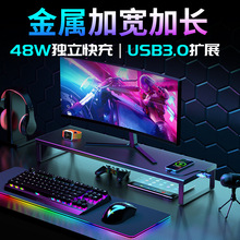 加宽加长金属电脑显示器增高架USB3.0拓展快充底座桌面支架台式