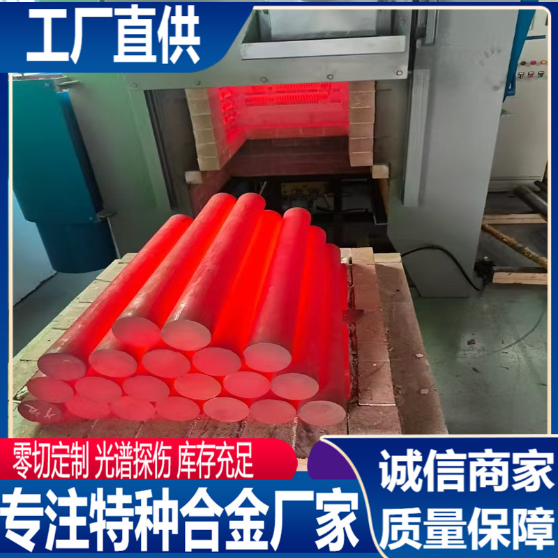 GH1015、GH1035、GH1040、GH1131、GH1140高温合金钢板 圆钢 钢管