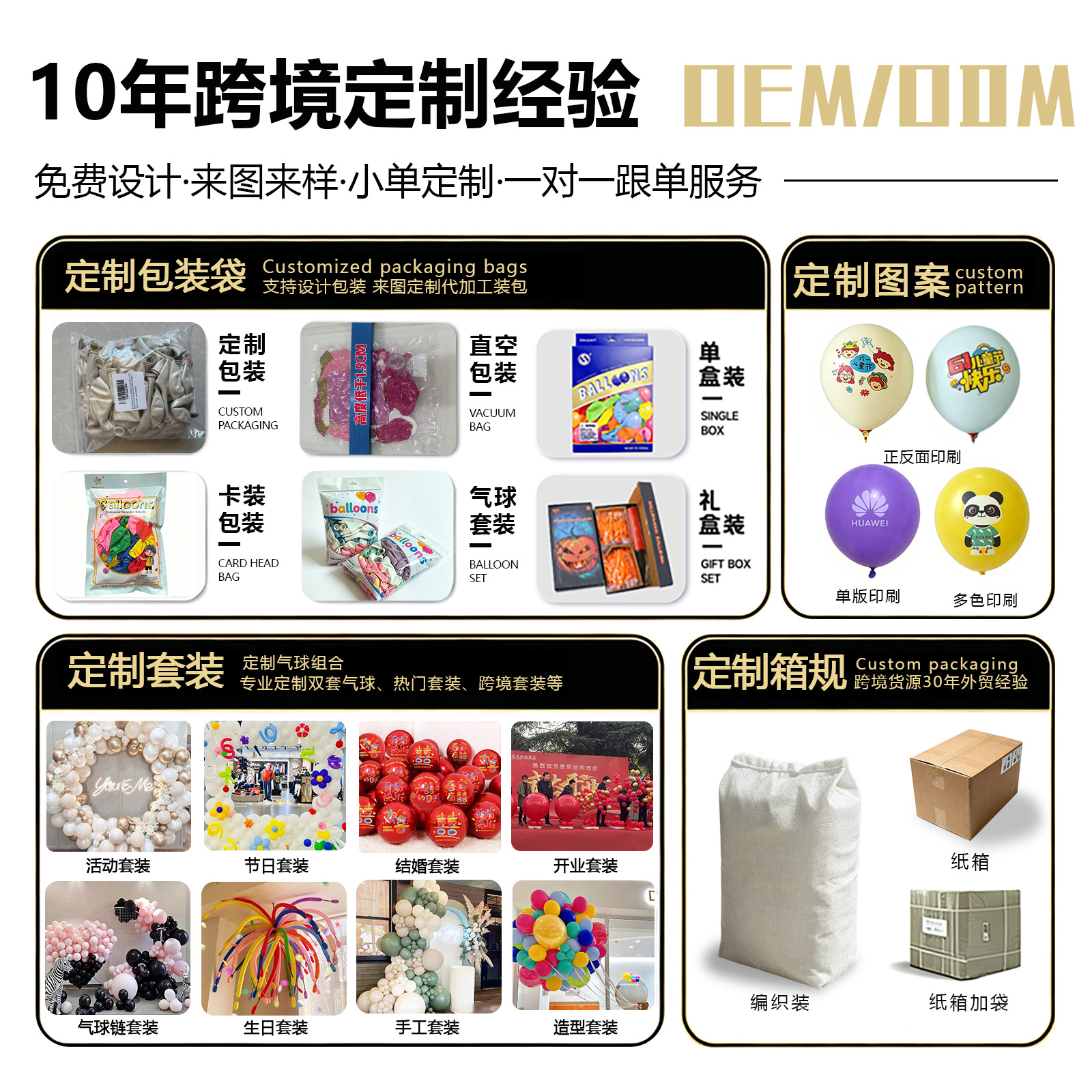 Maca Balloon Cross-Border Balloon Chain 5inch 12inch 10inch Floating Balloon Set Birthday Balloon Arrangement High-End Feel