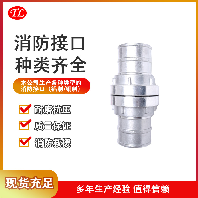 消防水带接口 德式接口kd65 2.5寸消防铝接口 长尾消防水带接口