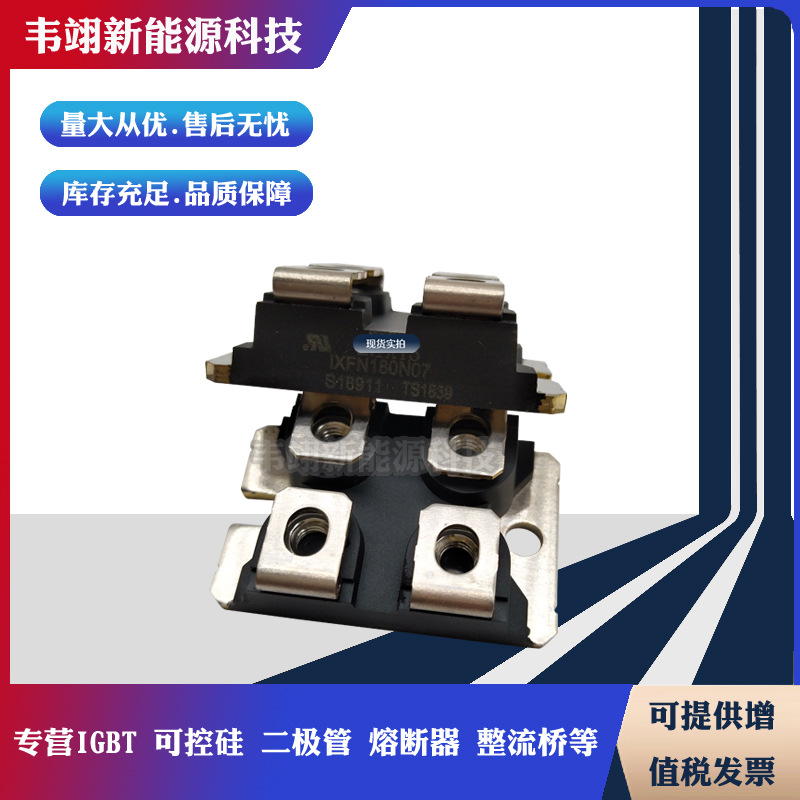 IXFN180N07 IXFN180N10 IXFN180N15P IXFN180N20 IXFN180N25T