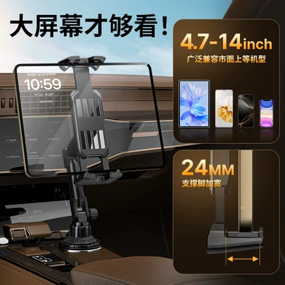 Cross-border car mobile phone bracket central control cup position navigation ipad flat universal seat front passenger bracket (Car phone holder) - mobile-phonetablet-water-cup-holder-car-bracket-4-13-inches-universal