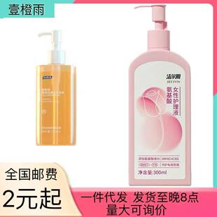 Jieer Lotion Private Wash and Protect Liquid 300ml Price Control 49.9