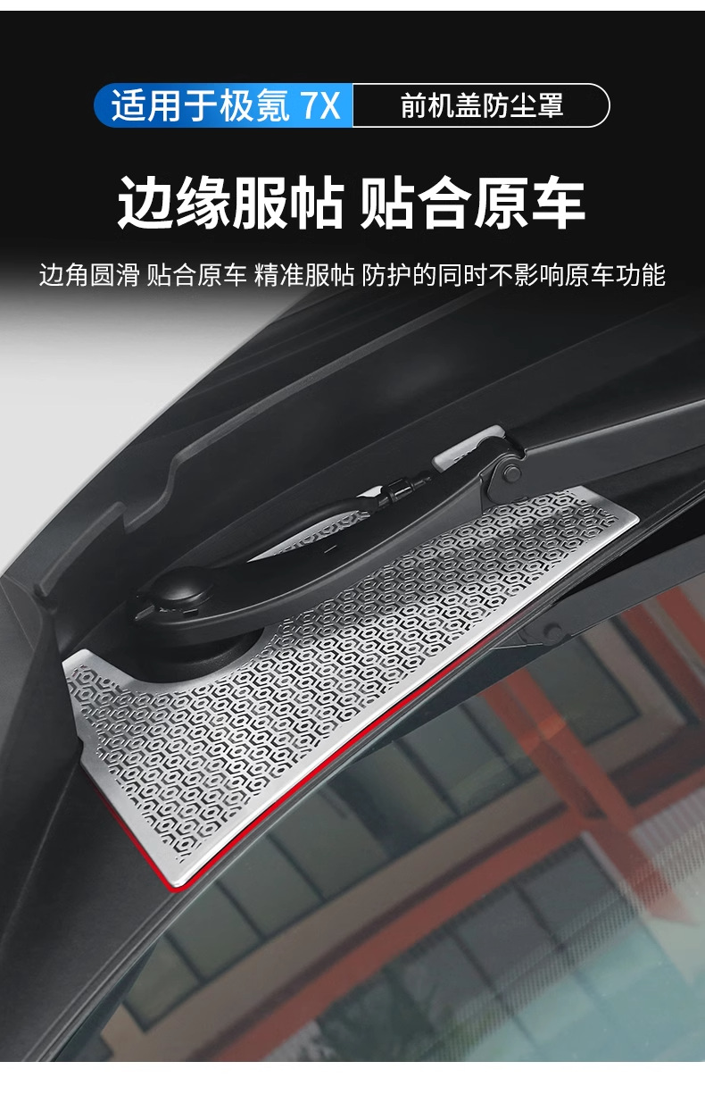 Applicable pole krypton 7X front cover dust cover front engine room air outlet insect net protection cover changed to decorative car supplies