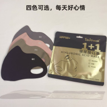 秋冬款玻尿酸面膜防晒口罩女防紫外线面罩防风显瘦3D立体护眼角