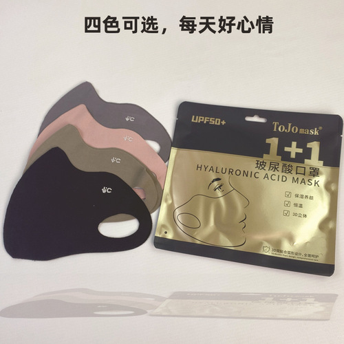 Seasonal Hyaluronic Acid Face Mask Sunscreen for Women, UV Protection Face Mask, Windproof and Slimming, 3D Stereo Eye Corner Protection