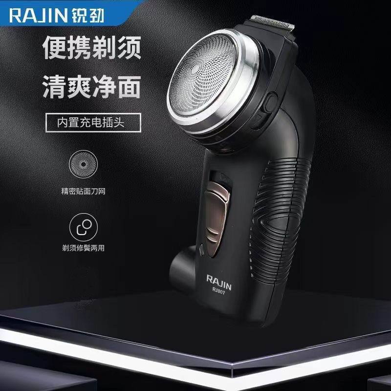 Ruijin 807 Electric Shaver Shaver Rotary Single Head Rechargeable Sideburn Shaver Men's Shaver
