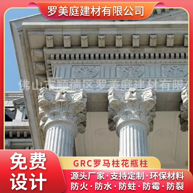 供应grc外墙装饰构件 罗马柱 花瓶柱 水泥预制板 来样