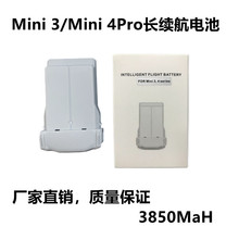 适用大疆DJI Mini 4 Pro/Mini 3 系列长续航智能飞行电池 3850mah