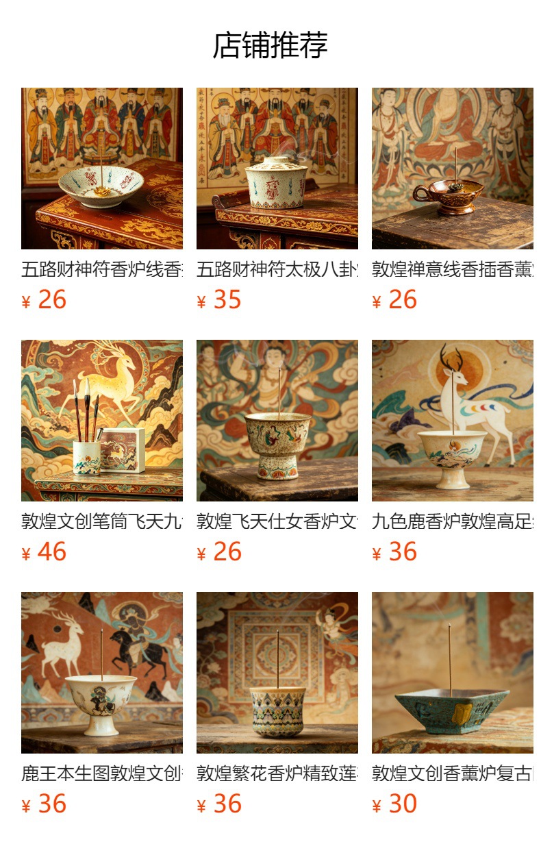 预览状态下无法点击,发布后,可点击跳转到对应的商品页面