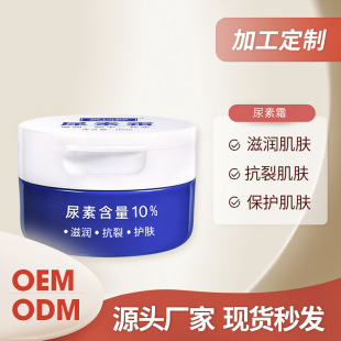 Fuchiting Vitamin E Urea Cream Moisturizing and Nourishing Skin Lotion and Face Cream for Anti-Cracking Skin Care 50-100g Vitamin E